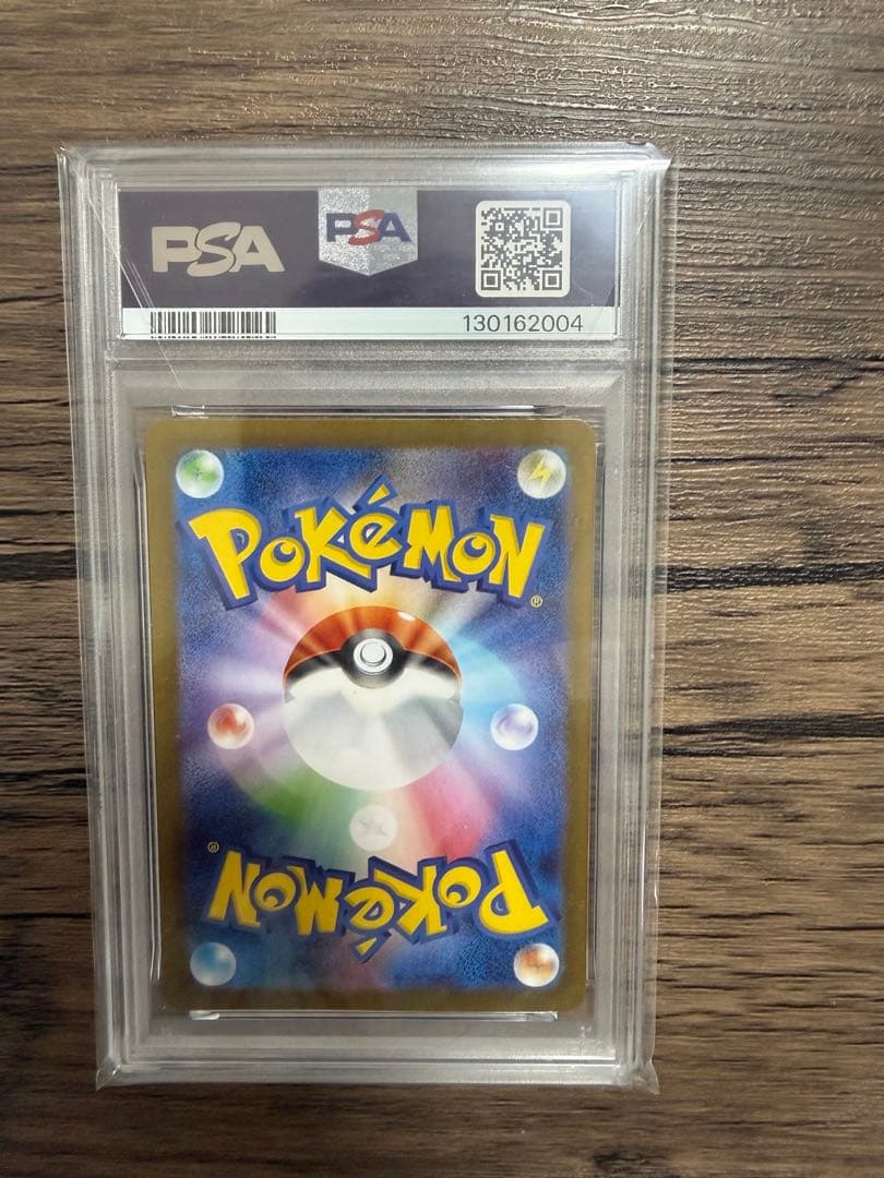 PSA10 ヒロシマのピカチュウ 261/sv-p スペシャルボックス