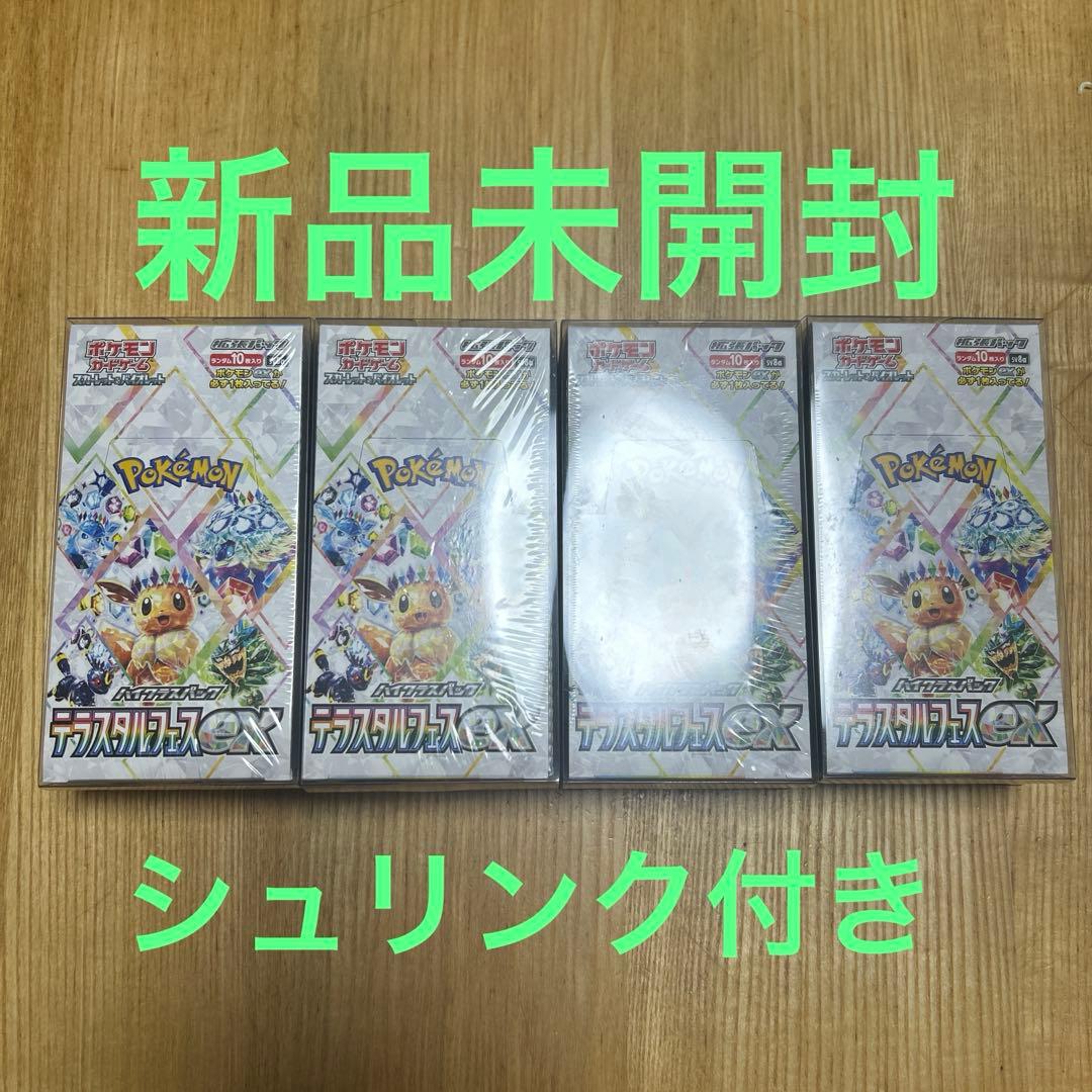 ポケモンカードゲーム ハイクラスパック テラスタルフェスex 4BOX