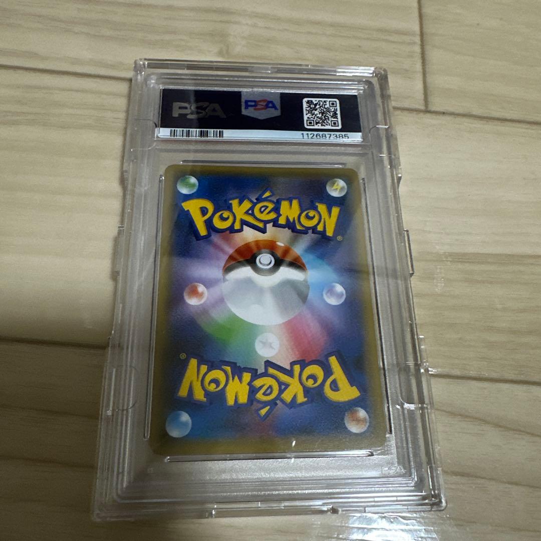 ガラルファイヤーV SR PAS10