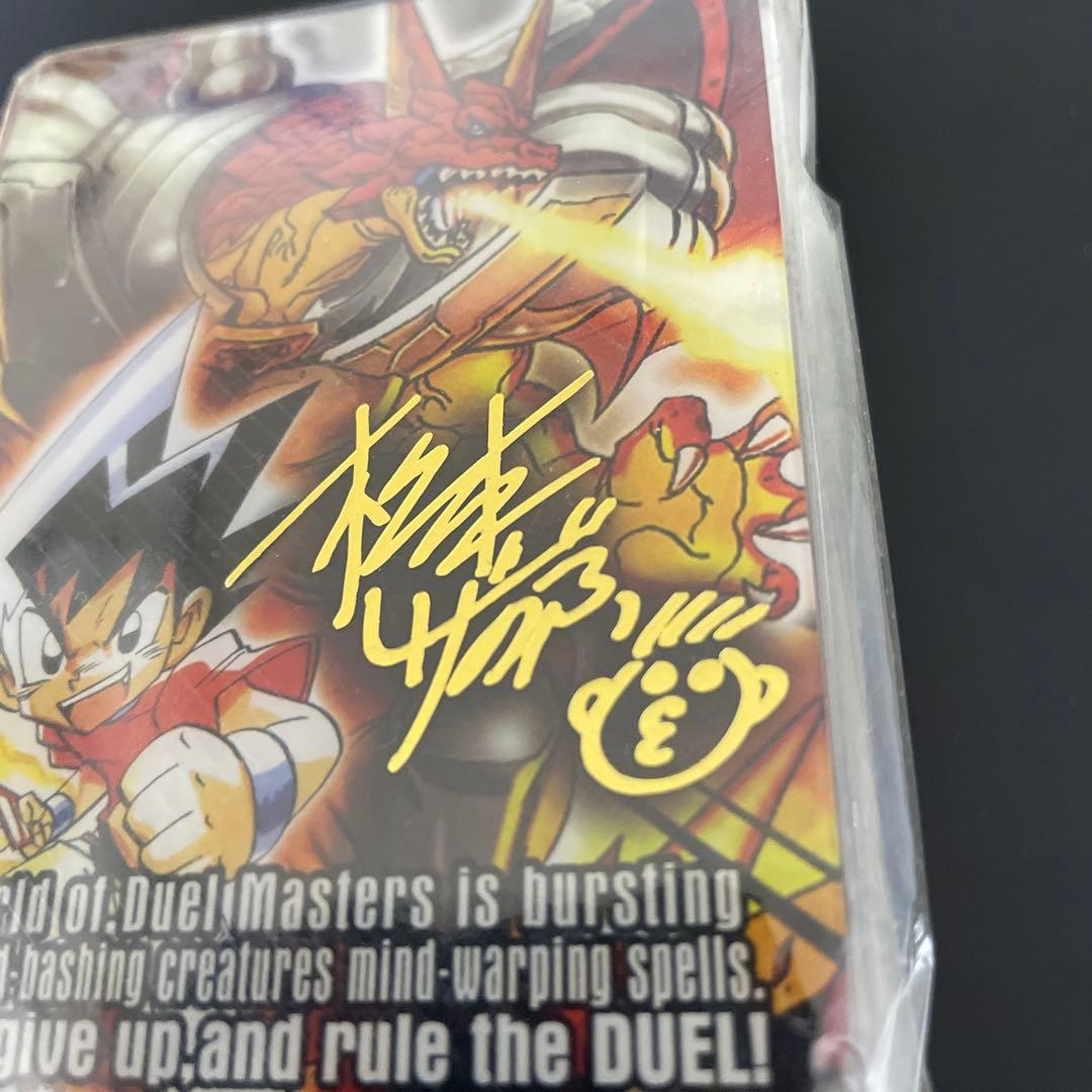 デュエル・マスターズ 限定 Wデッキケース 未開封品