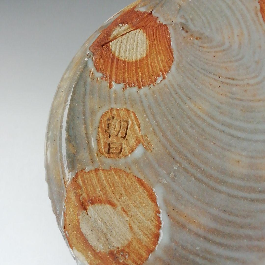 Ｔ８６３　水指　『三島　水指』『朝日窯　松林良周 作』　共箱　茶道具