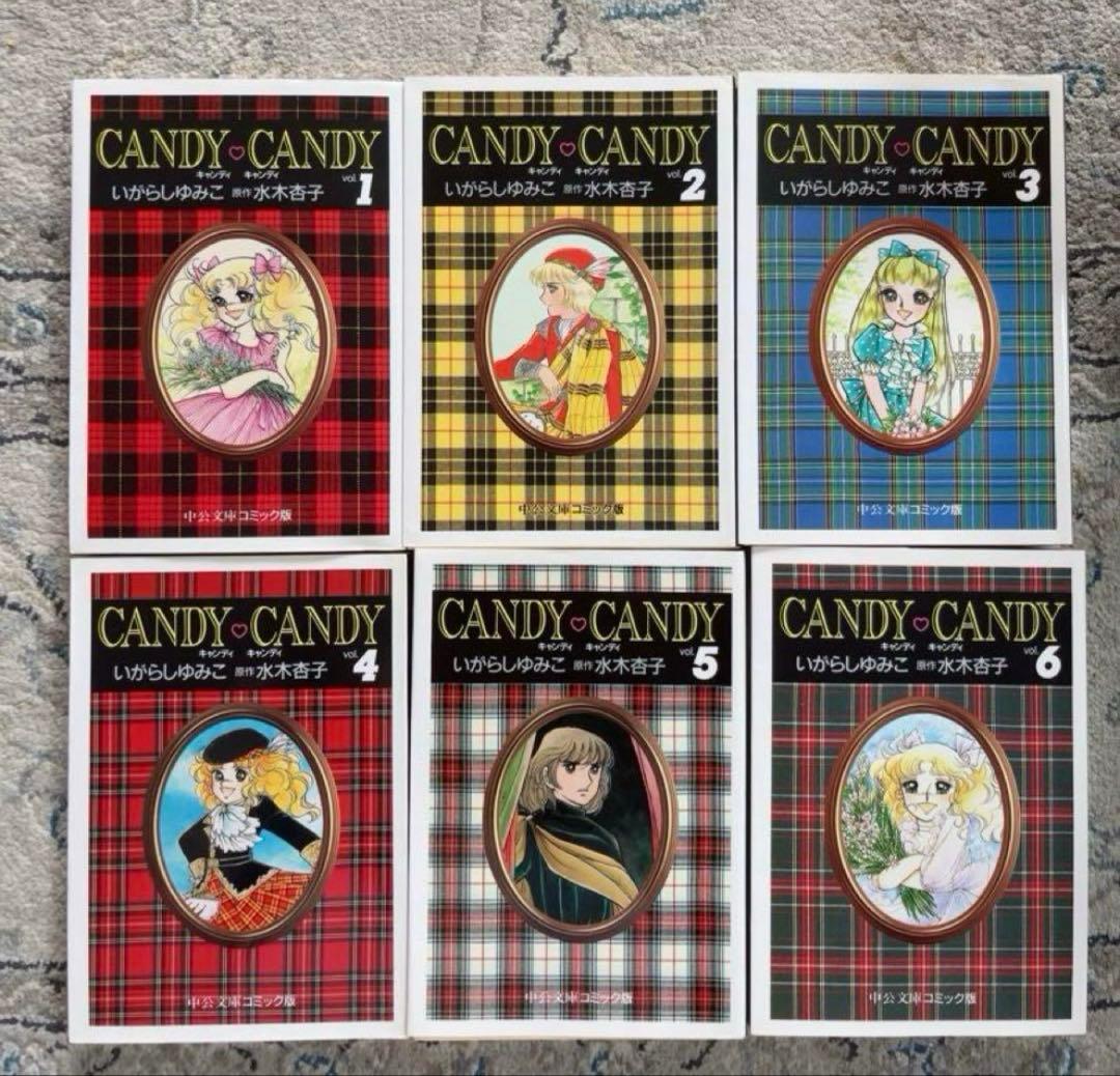 文庫版 キャンディキャンディ 全巻セット 箱入り