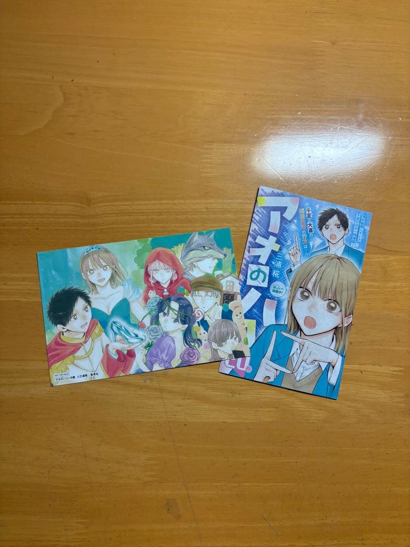 アオのハコ 全巻セット1巻〜23巻＋小説+特典最終値下げ！！