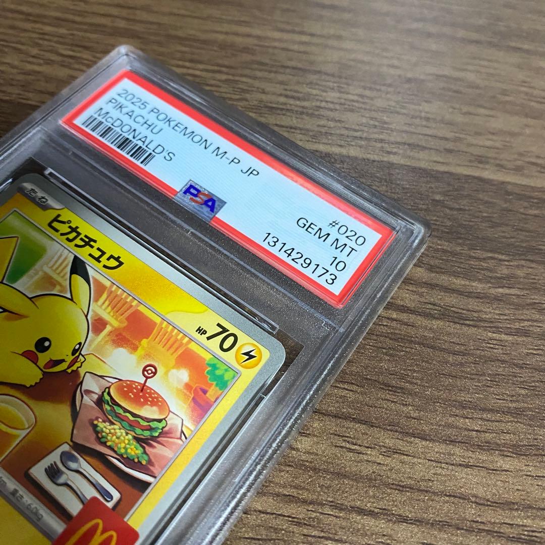 春*彦様 PSA10 PIKACHU MCDONALD'S マクドナルド　ピカチ