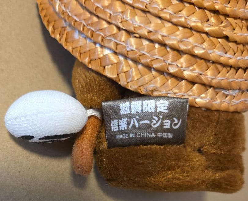 リ*ナ様 ご当地キティマスコット 滋賀限定 信楽バージョン