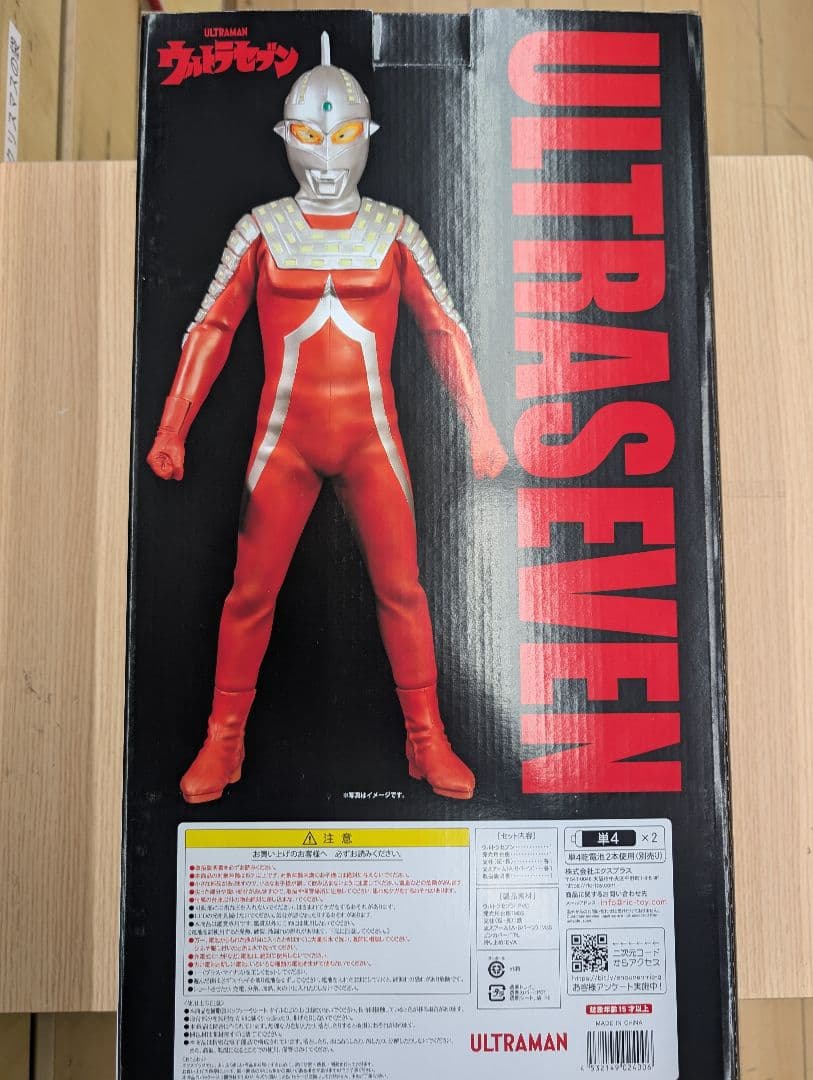 ギガンティックシリーズ。ウルトラセブン。