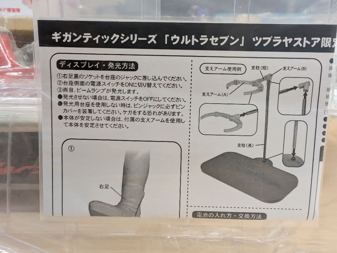 ギガンティックシリーズ。ウルトラセブン。