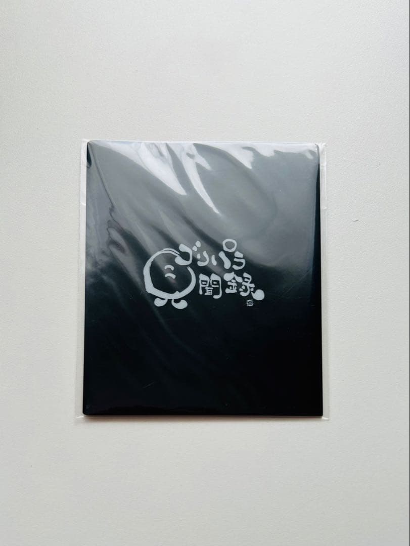 ゴリパラ見聞録 DVD セット　おまけつき