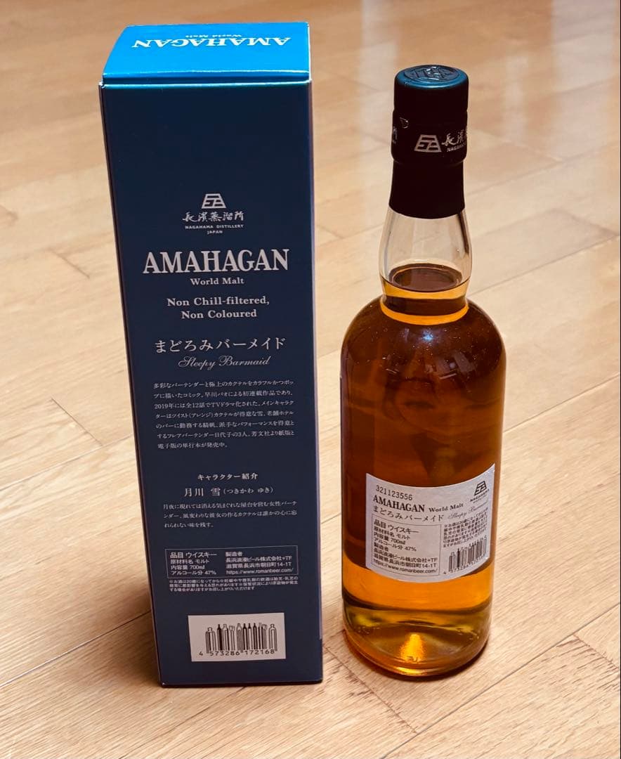 AMAHAGAN × まどろみバーメイド 月川雪 限定ボトル 長濱蒸留所