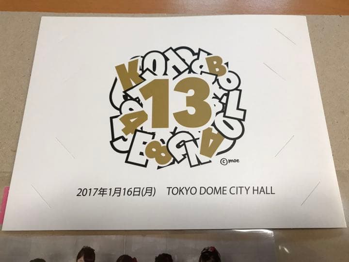 【値下】13期生公演 集合写真