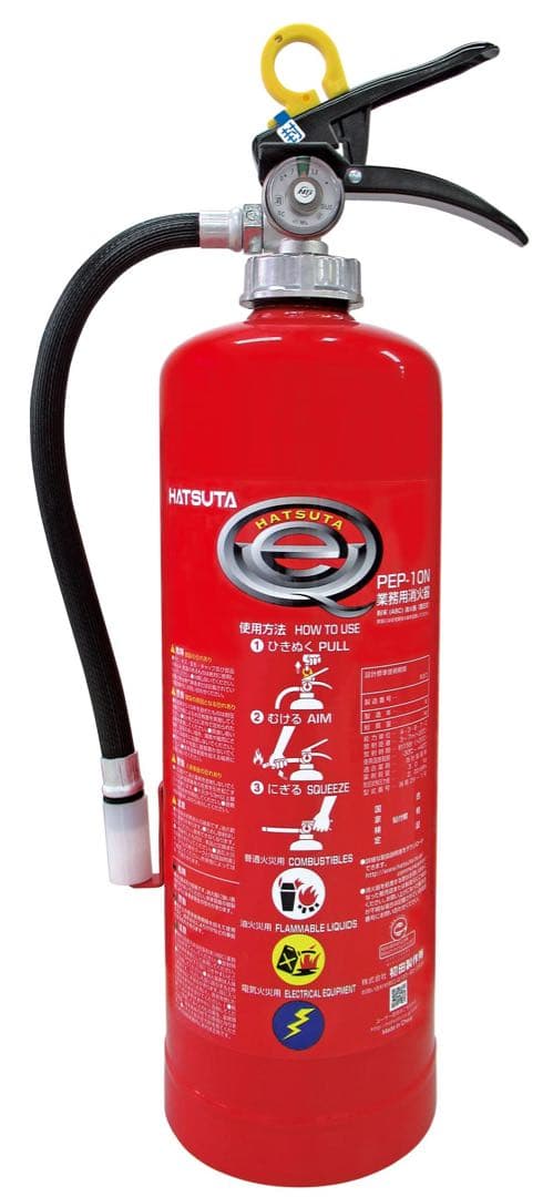 10型消火器4本　pep-10n 2024年製