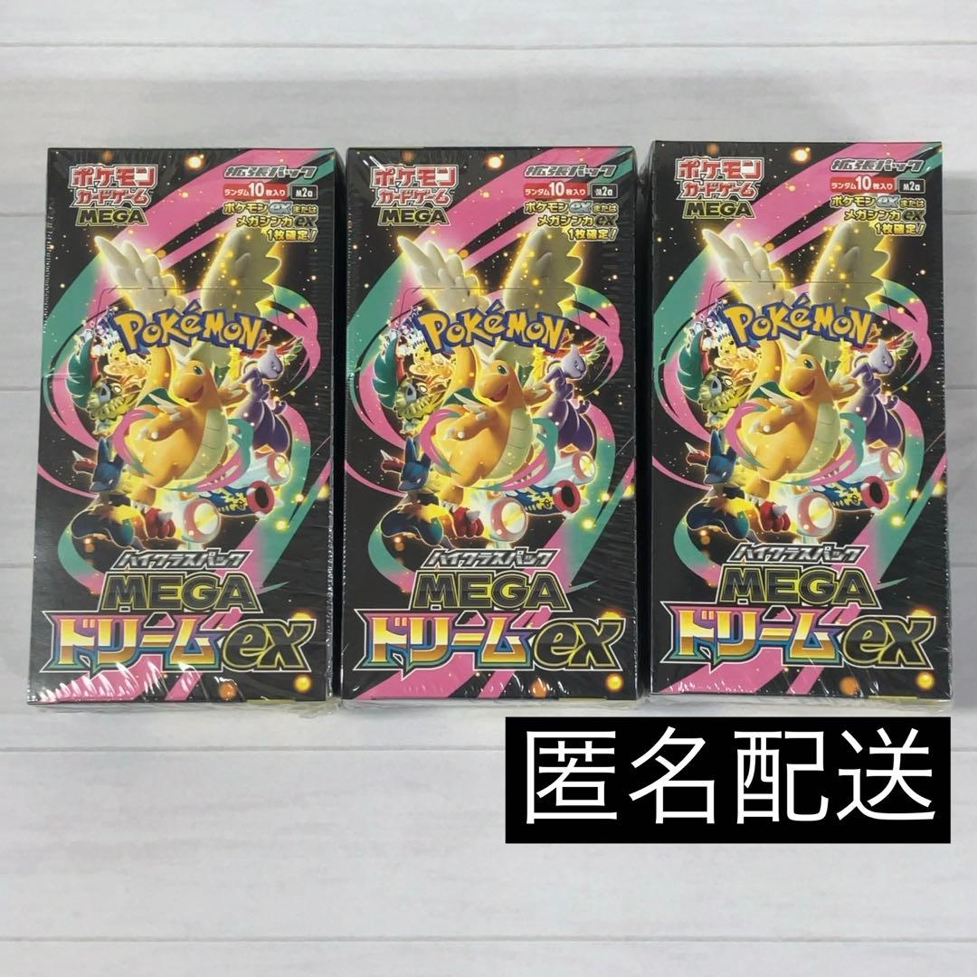 【シュリンク付】ポケモンカード メガドリームex 3BOX