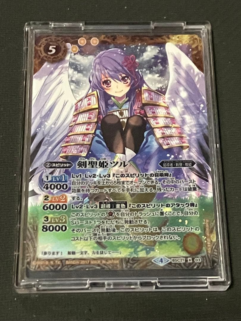 バトスピ 剣聖姫ツル　X シークレット