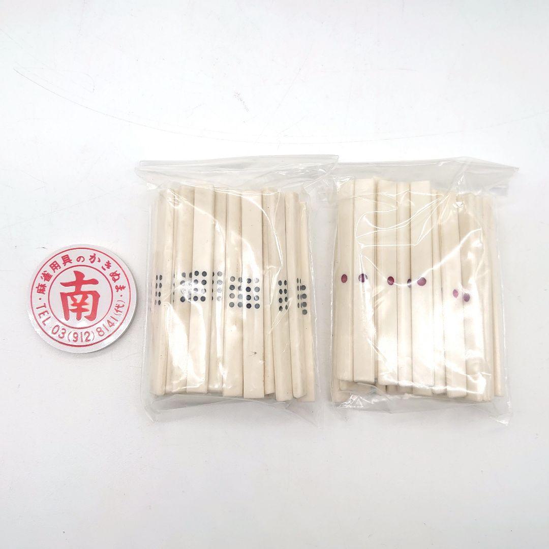 麻雀牌 虎牌 虎一筒 背緑 関東書体 昭和レトロ 当時物