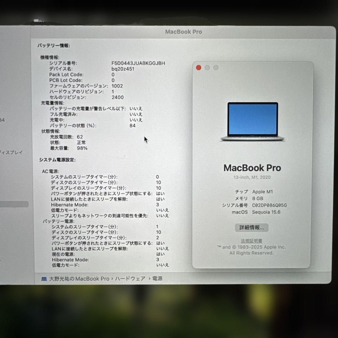 MacBook Pro 13.3㌅ M1 2020 バッテリー98%