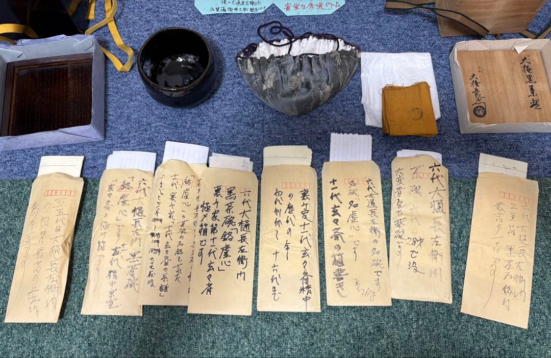 カ*カ様 玄々斎　6代大樋　黒茶碗　茶道具