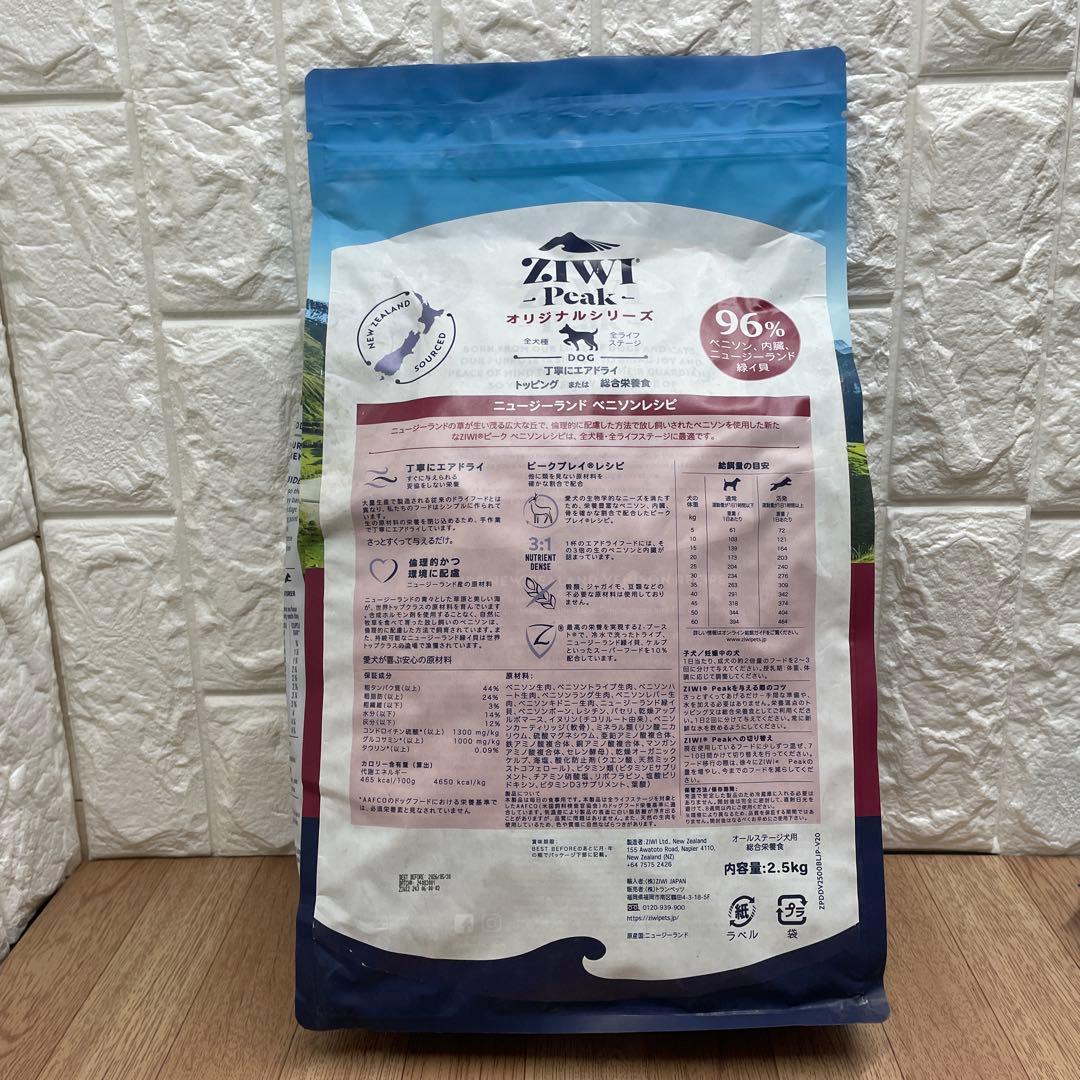 ZIWI Peakジウィピーク ベニソンレシピ 2.5kg ジウィ 新品未開封
