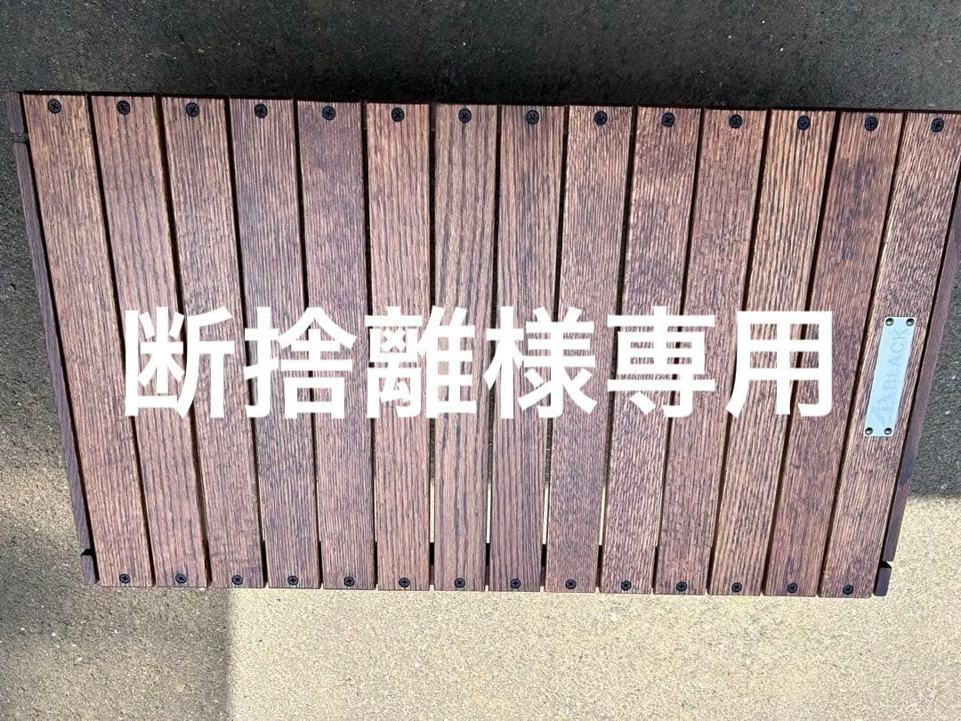 Black Design 別注 ハレテーブル 晴れテーブルブラックデザイン