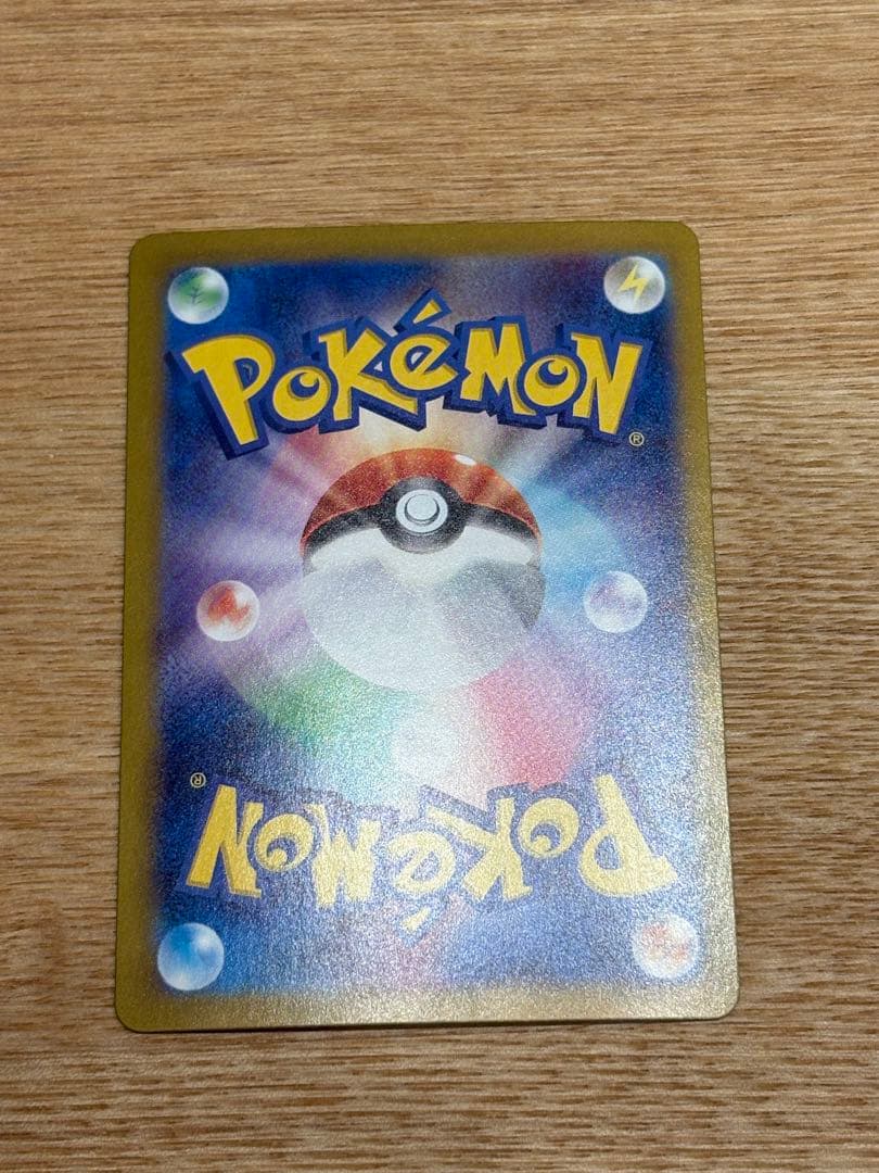 ピカチュウEX SAR 超電ブレイカー