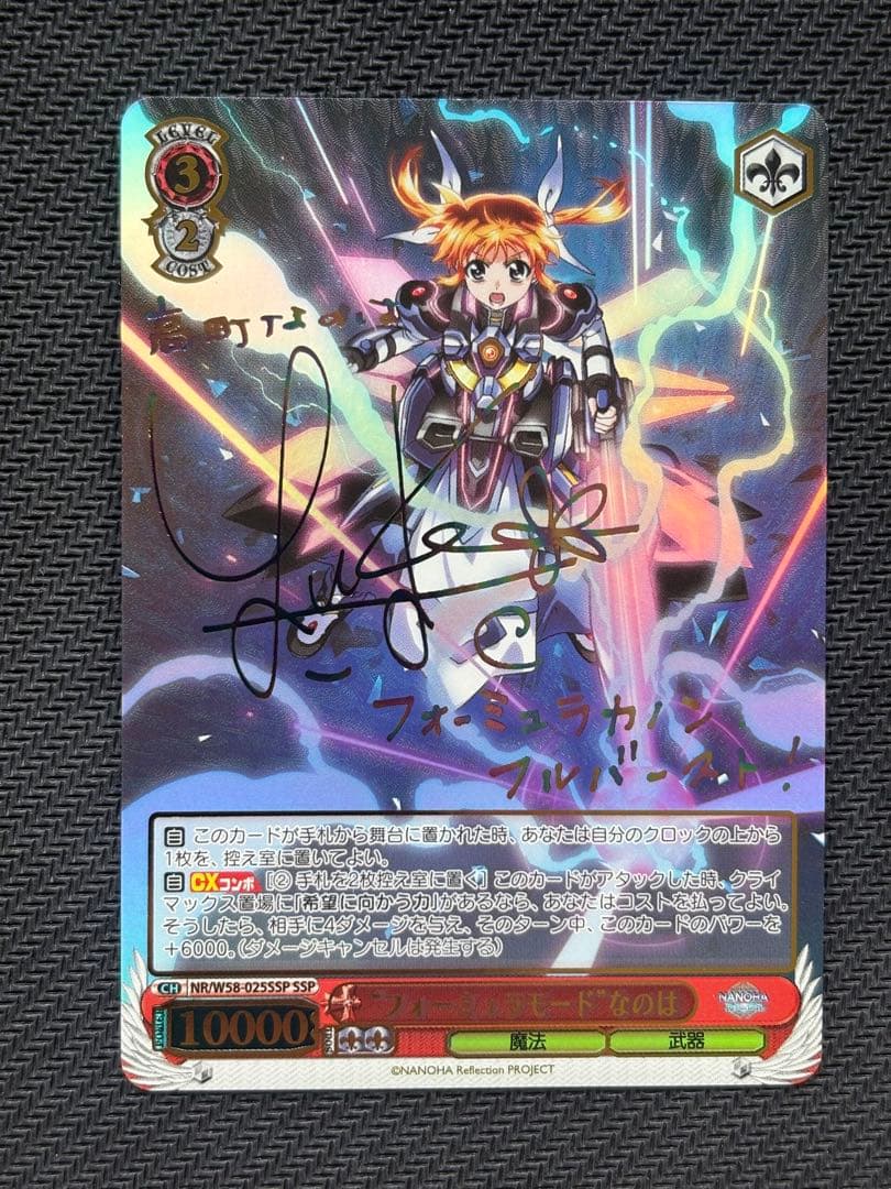 フォーミュラモードなのは　SSP