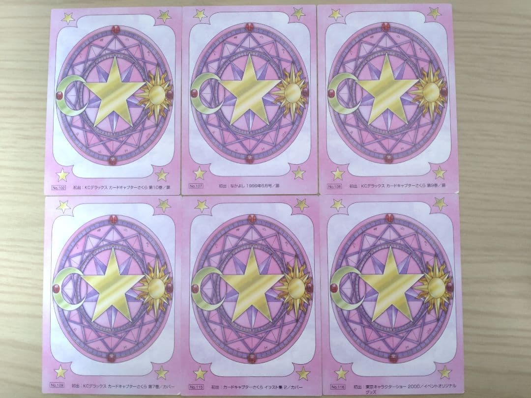 カードキャプターさくら さくらカード編トレーディングカード42枚セット