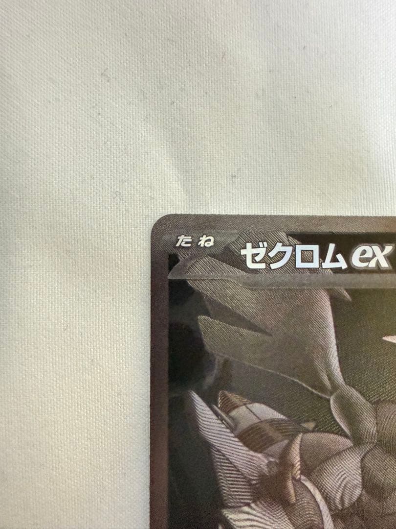 ポケモンカードブラックボルトゼクロムex【BWR】174/086