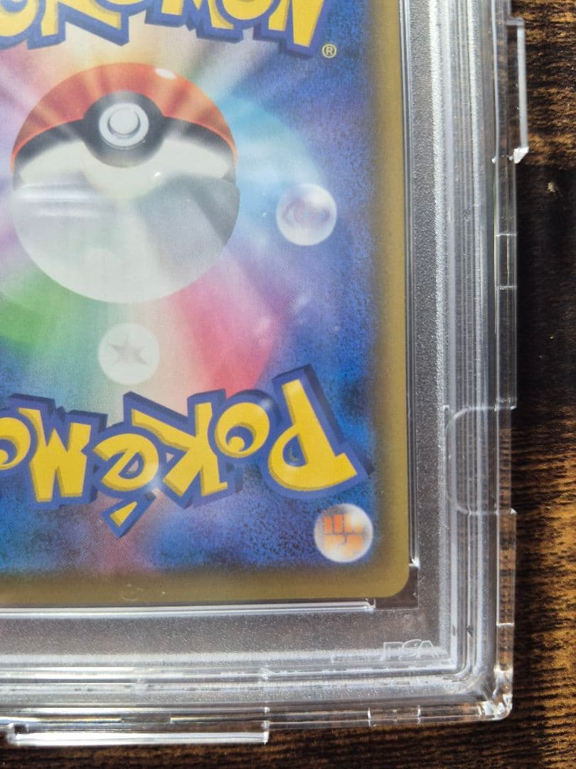 PSA10　ソルガレオ&ルナアーラGX SR SM11b 063/049