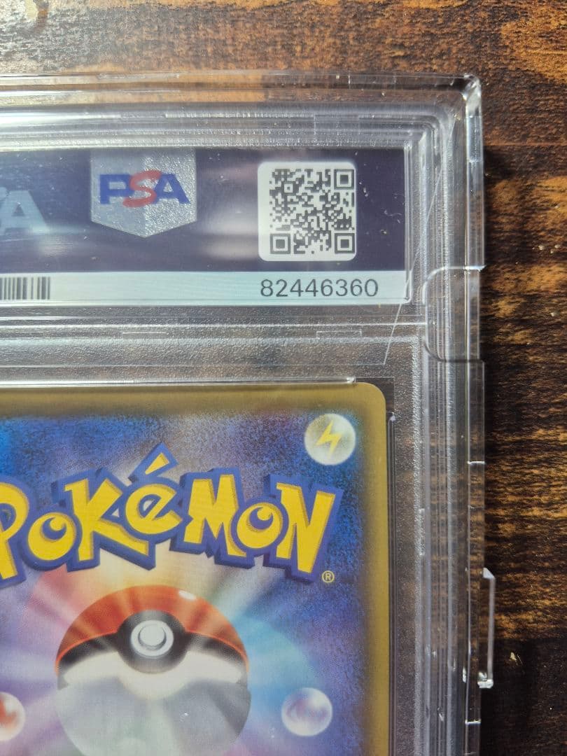 PSA10　ソルガレオ&ルナアーラGX SR SM11b 063/049