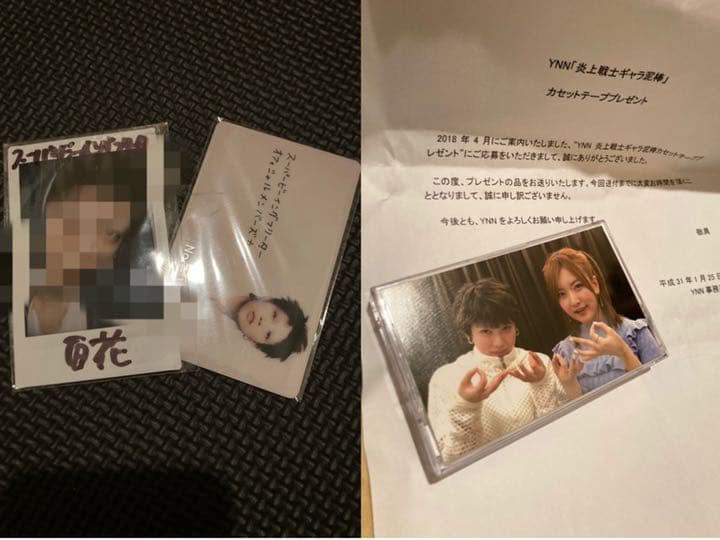 須藤凜々花 木下百花 チェキ YNN 初回登録 メンバー限定 カセット