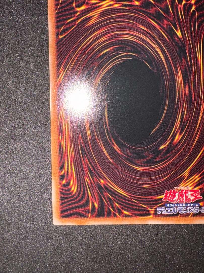 り*う様 遊戯王　白き竜の落胤　プリズマティックシークレットレア