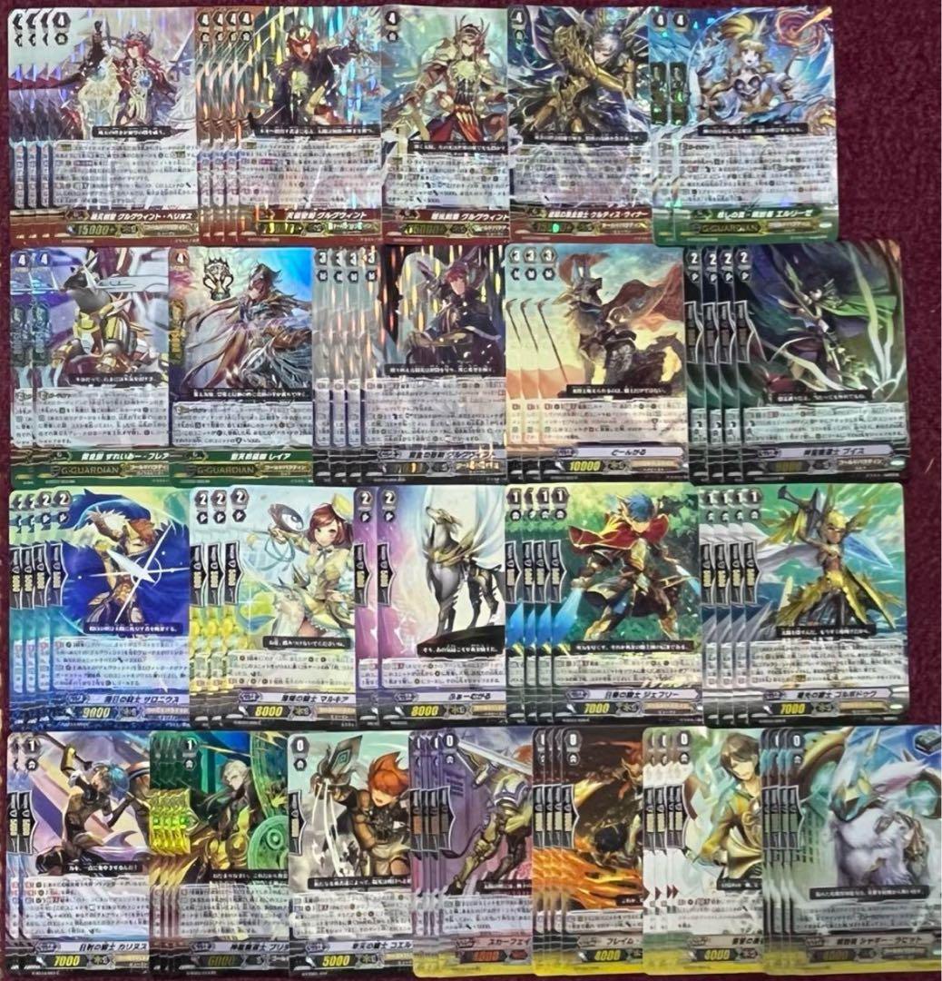 ヴァンガード グルグウィント デッキ Gスタン