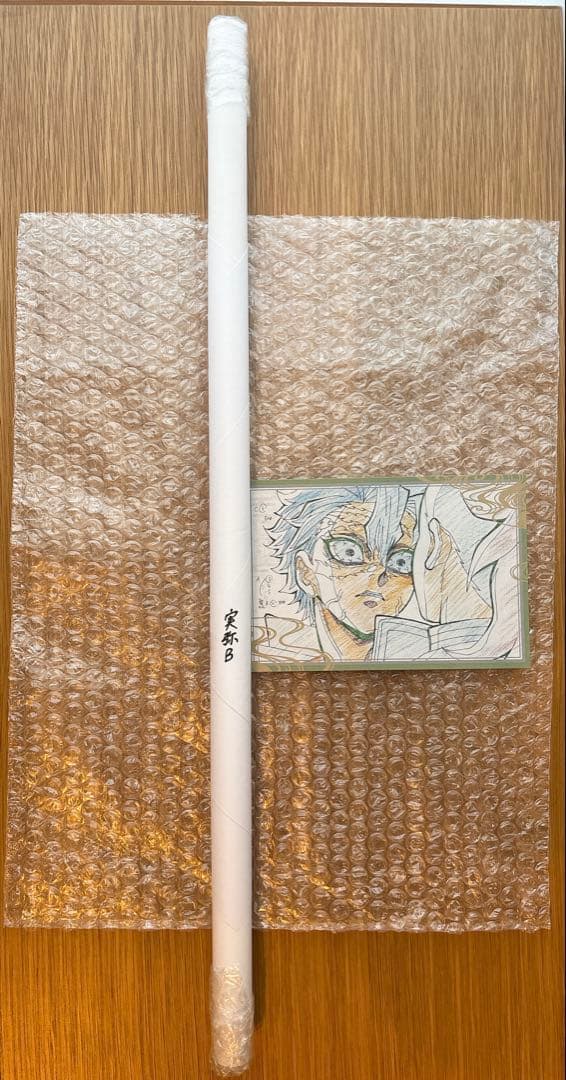 不死川実弥　原画ポスター　ポストカードつき