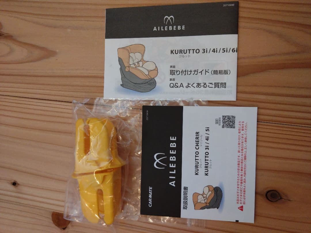 AILBEBE エールベベ クルット5i グランス ブルーブラン BF925