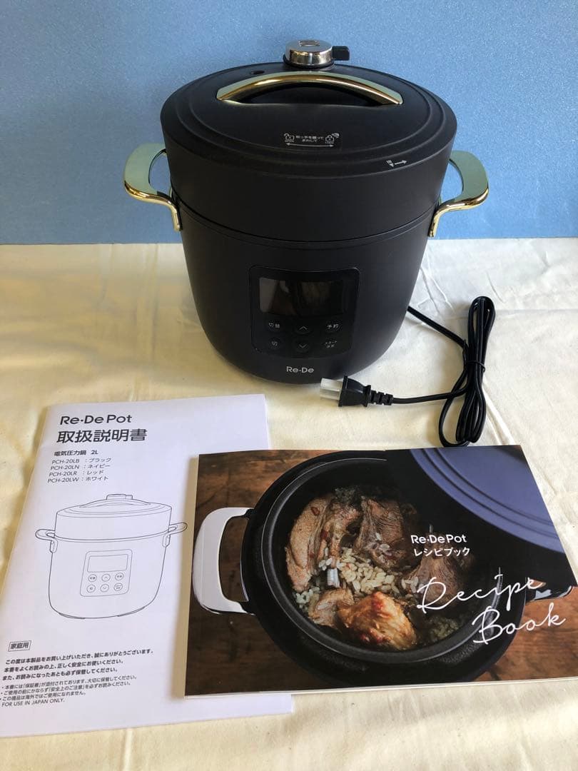 専用　新品 Re-De Pot 電気圧力鍋 レシピブック付き 新生活