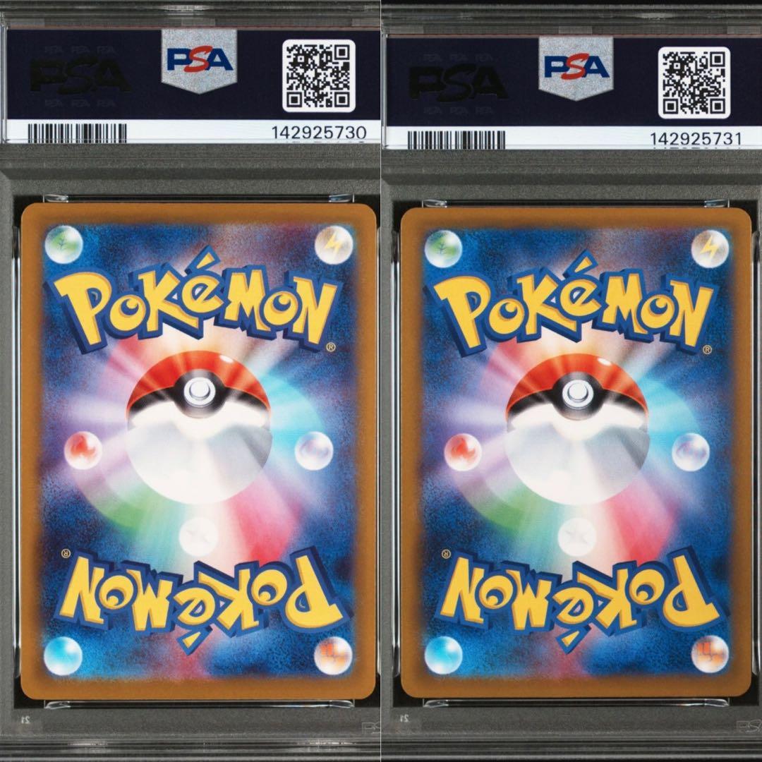 【PSA10】メガカイリューex MA , SAR 2点セット 連番