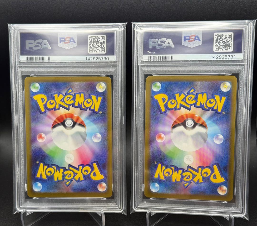 【PSA10】メガカイリューex MA , SAR 2点セット 連番