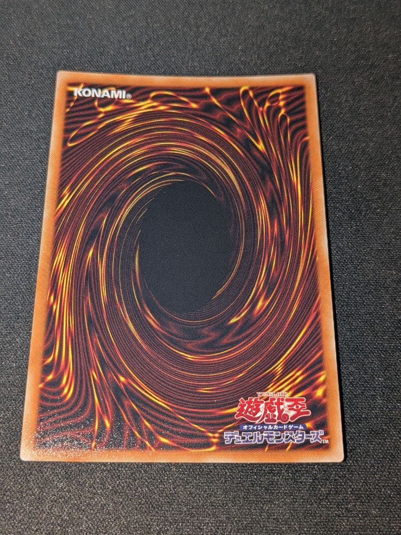 遊戯王 墓穴の指名者 20th