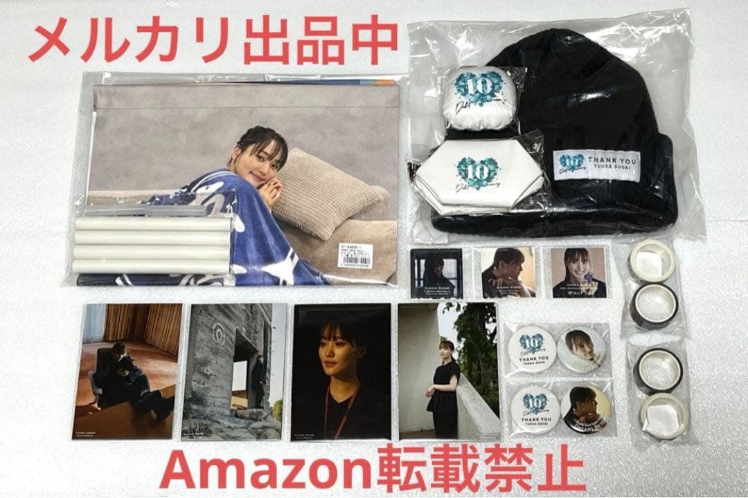 菅井友香 ありがとうくじ セミコンプ15種セット