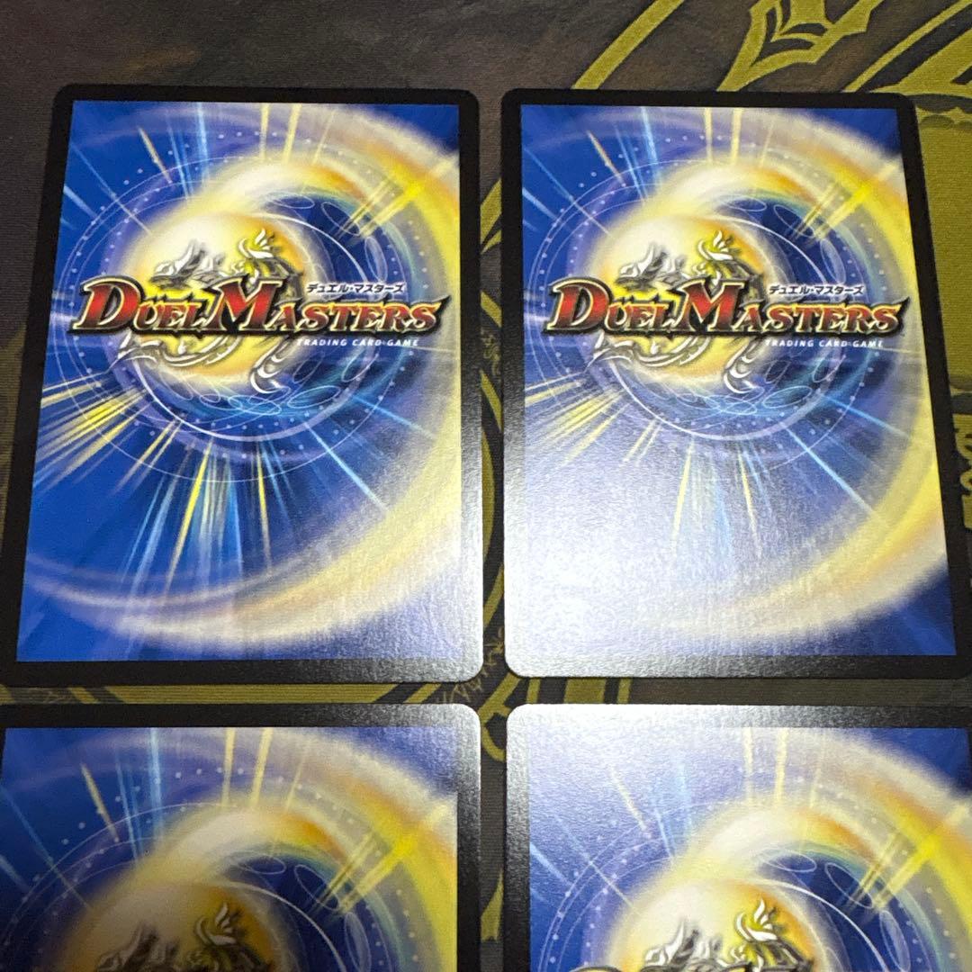 双龍覇王モルトVERSUS 4枚