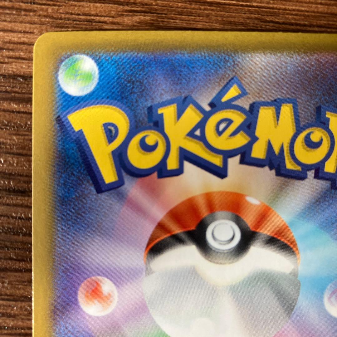 メガリザードンex SAR 1枚