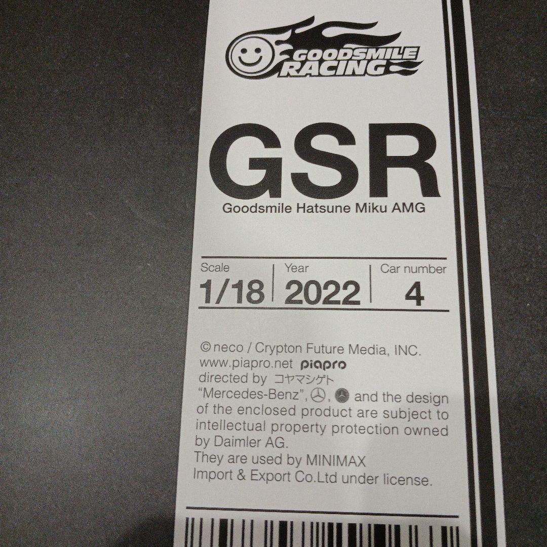 （値下中）【限定】1/18グッドスマイル初音ミク AMG 2022開幕戦Ver.