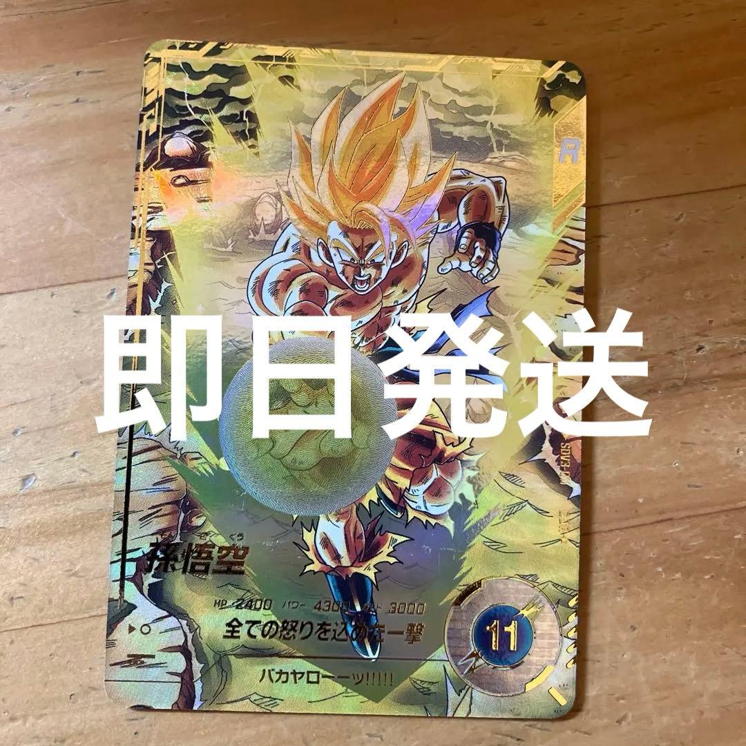 スーパーダイバーズ　SDV3-011 孫悟空　パラレル