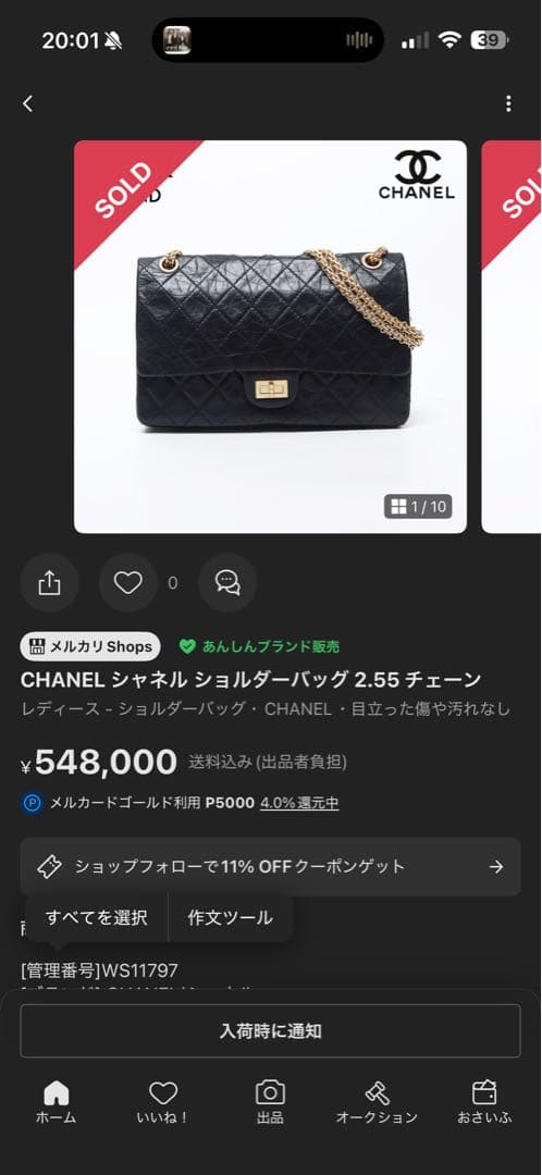 シャネル 2.55 マトラッセ28 ダブルチェーンショルダーバッグ カーフ　黒