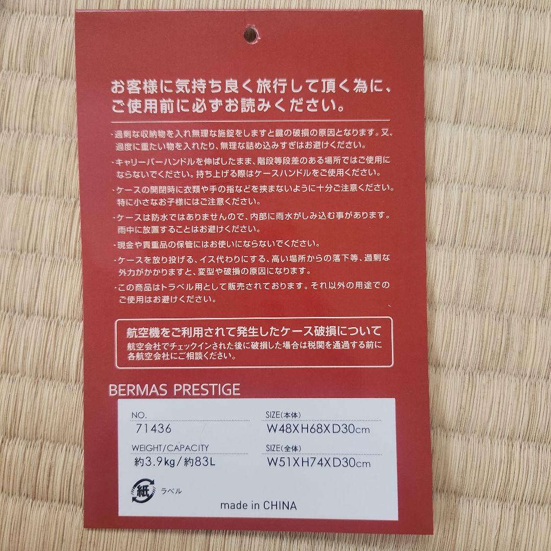 BERMAS キャリーケース シルバー