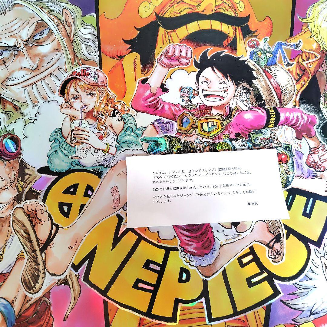 300名限定ONE PIECE オーロラポスター B2サイズ