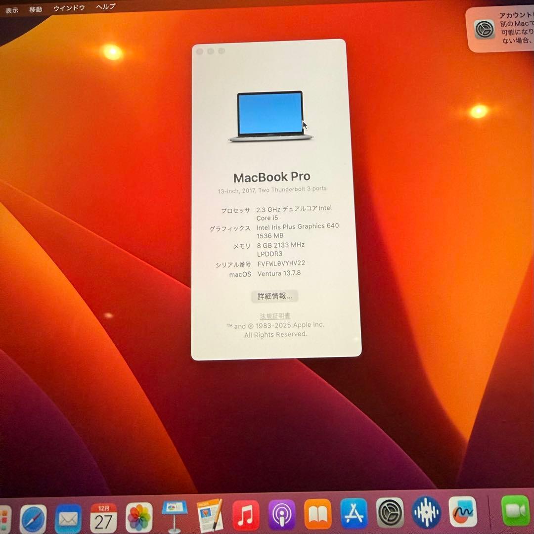 MacBook Pro 2017 本体 充電器付き