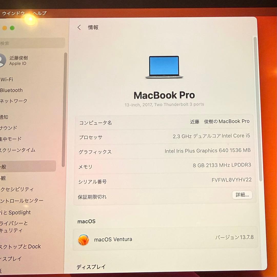 MacBook Pro 2017 本体 充電器付き