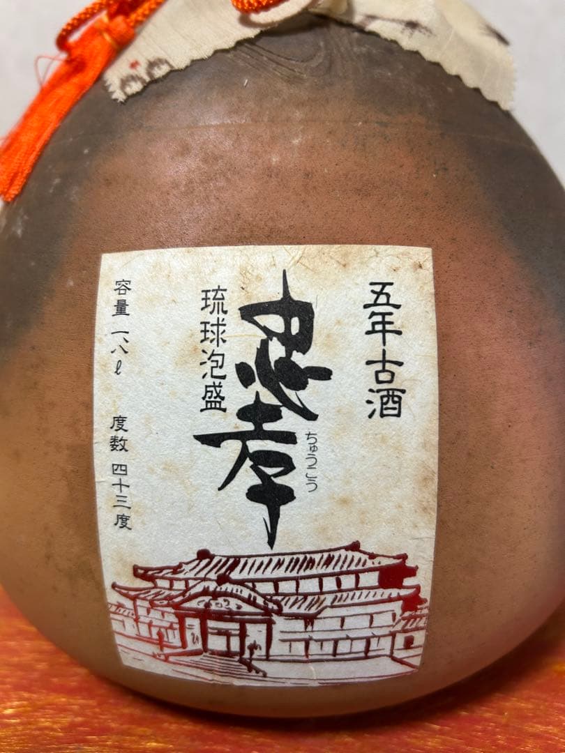 ✨️詰口2006年五年古酒 琉球泡盛　今年で、25年目になります。