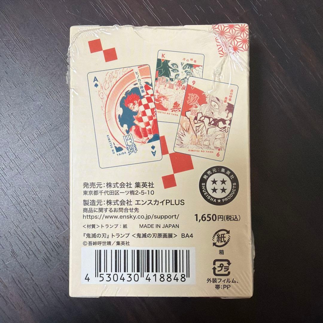 鬼滅の刃 原画展 トランプ PLAYHNG CARDS