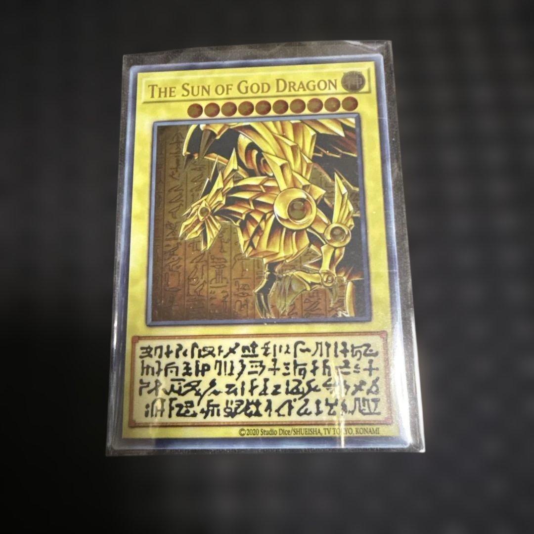 《ステンレス製》ラーの翼神竜　The Sun of God Dragon